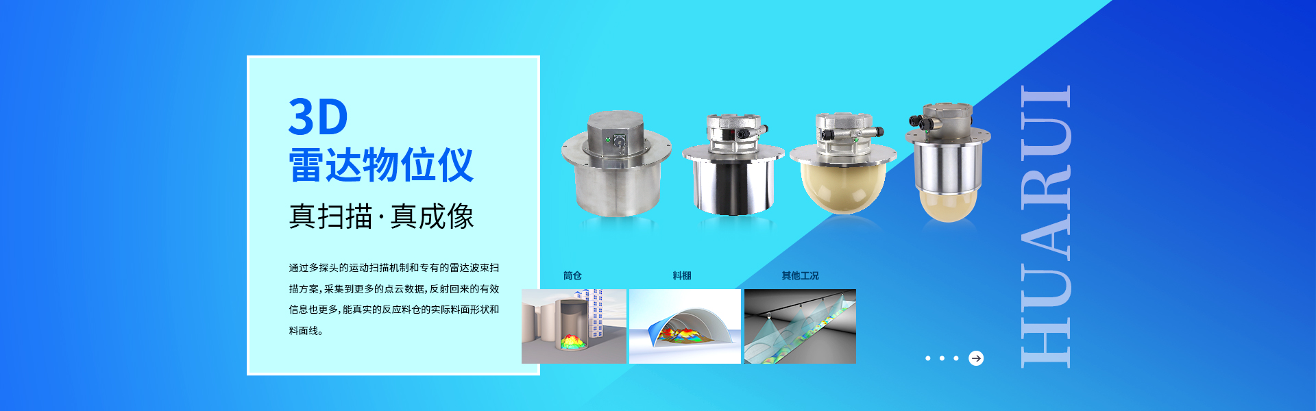 華瑞自動化